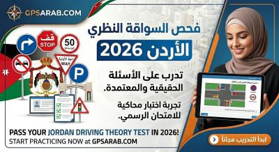 Driving theory test in Jordan